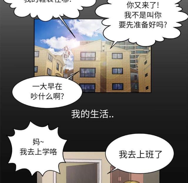 《干柴与烈火》漫画最新章节第33话免费下拉式在线观看章节第【11】张图片