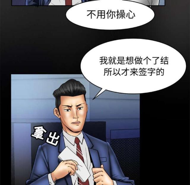 《干柴与烈火》漫画最新章节第25话免费下拉式在线观看章节第【3】张图片