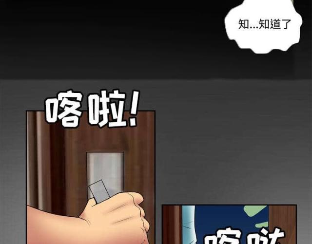 《干柴与烈火》漫画最新章节第26话免费下拉式在线观看章节第【24】张图片