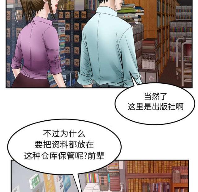 《干柴与烈火》漫画最新章节第50话免费下拉式在线观看章节第【14】张图片