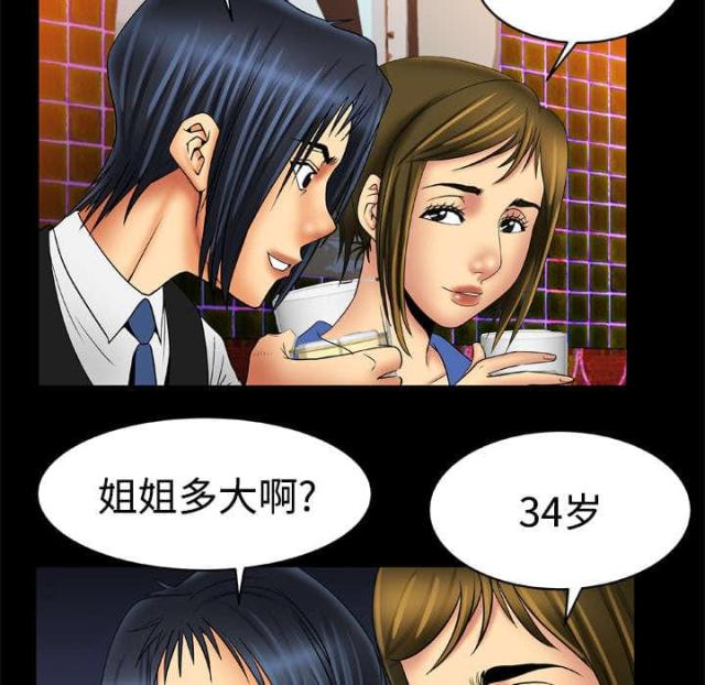 《干柴与烈火》漫画最新章节第23话免费下拉式在线观看章节第【36】张图片