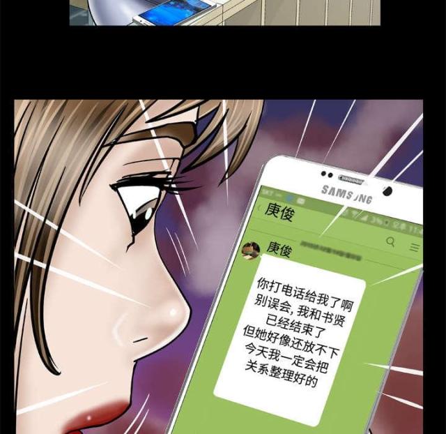 《干柴与烈火》漫画最新章节第45话免费下拉式在线观看章节第【23】张图片