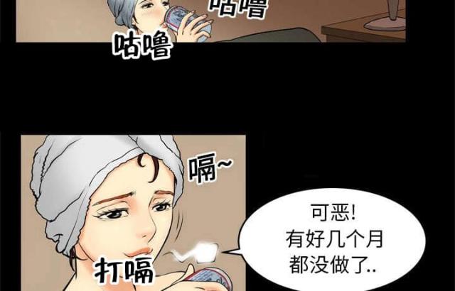 《干柴与烈火》漫画最新章节第1话免费下拉式在线观看章节第【24】张图片