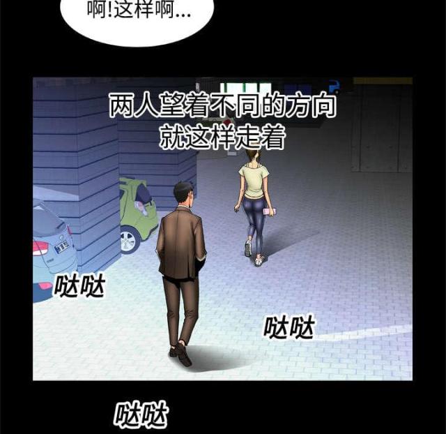 《干柴与烈火》漫画最新章节第23话免费下拉式在线观看章节第【8】张图片
