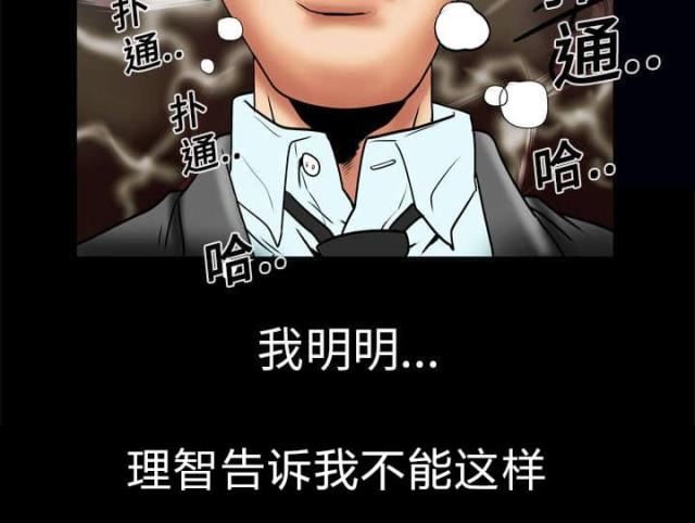 《干柴与烈火》漫画最新章节第17话免费下拉式在线观看章节第【34】张图片