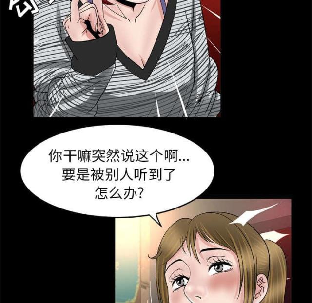 《干柴与烈火》漫画最新章节第58话免费下拉式在线观看章节第【10】张图片