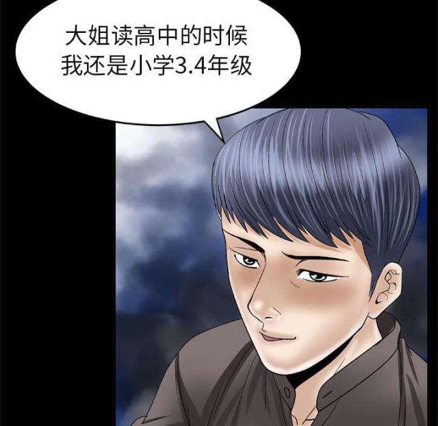 《干柴与烈火》漫画最新章节第58话免费下拉式在线观看章节第【17】张图片