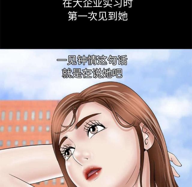 《干柴与烈火》漫画最新章节第38话免费下拉式在线观看章节第【15】张图片