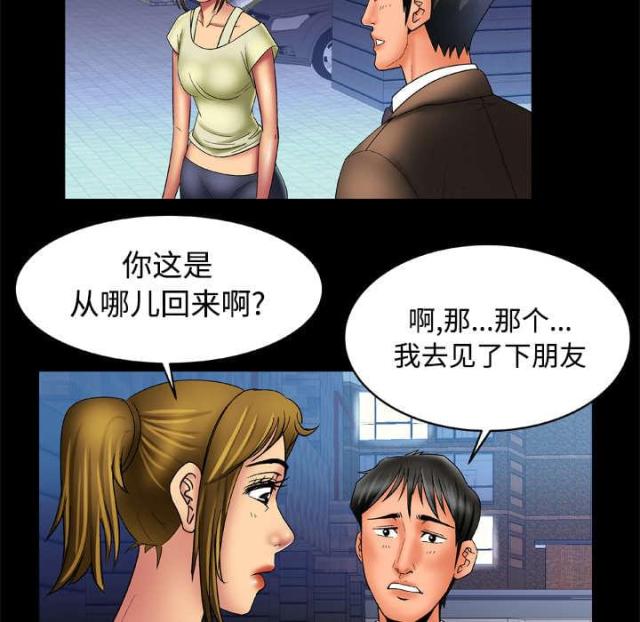 《干柴与烈火》漫画最新章节第23话免费下拉式在线观看章节第【5】张图片