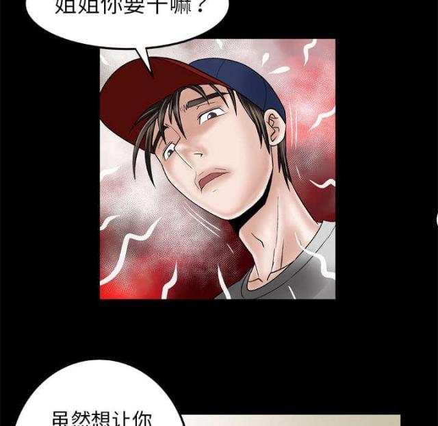 《干柴与烈火》漫画最新章节第46话免费下拉式在线观看章节第【51】张图片