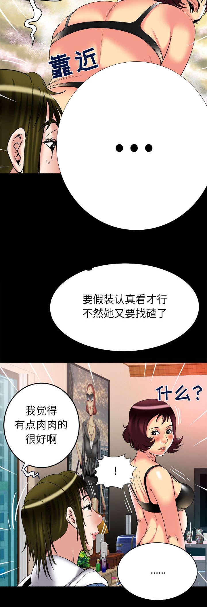 《干柴与烈火》漫画最新章节第71话免费下拉式在线观看章节第【10】张图片