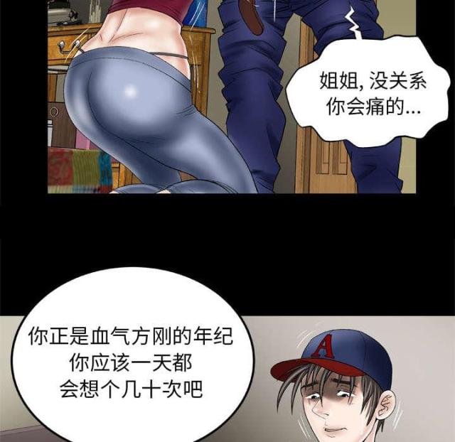 《干柴与烈火》漫画最新章节第46话免费下拉式在线观看章节第【53】张图片