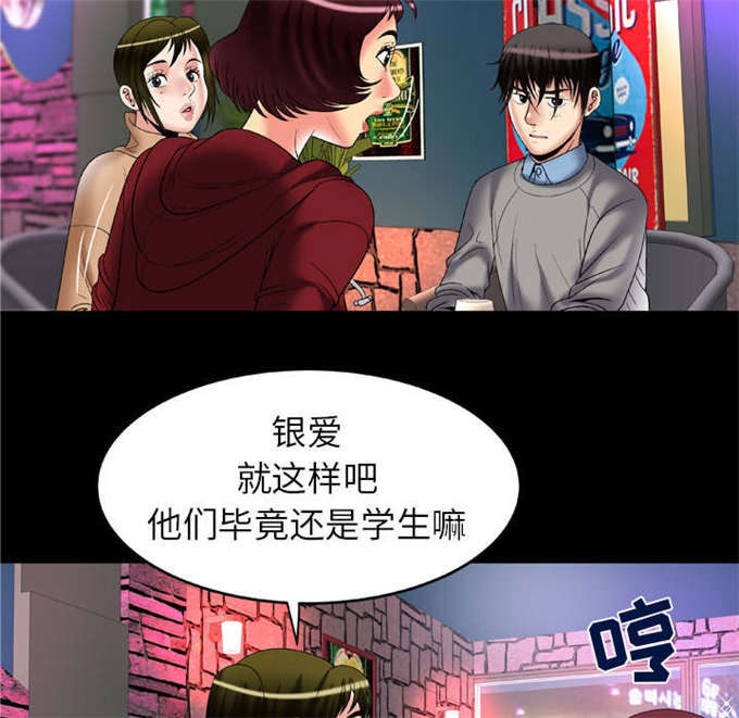 《干柴与烈火》漫画最新章节第66话免费下拉式在线观看章节第【33】张图片