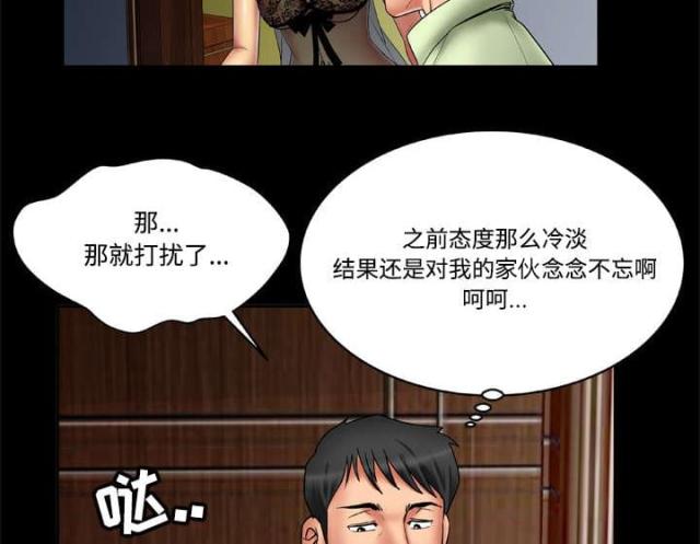 《干柴与烈火》漫画最新章节第26话免费下拉式在线观看章节第【9】张图片