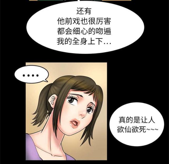 《干柴与烈火》漫画最新章节第3话免费下拉式在线观看章节第【23】张图片