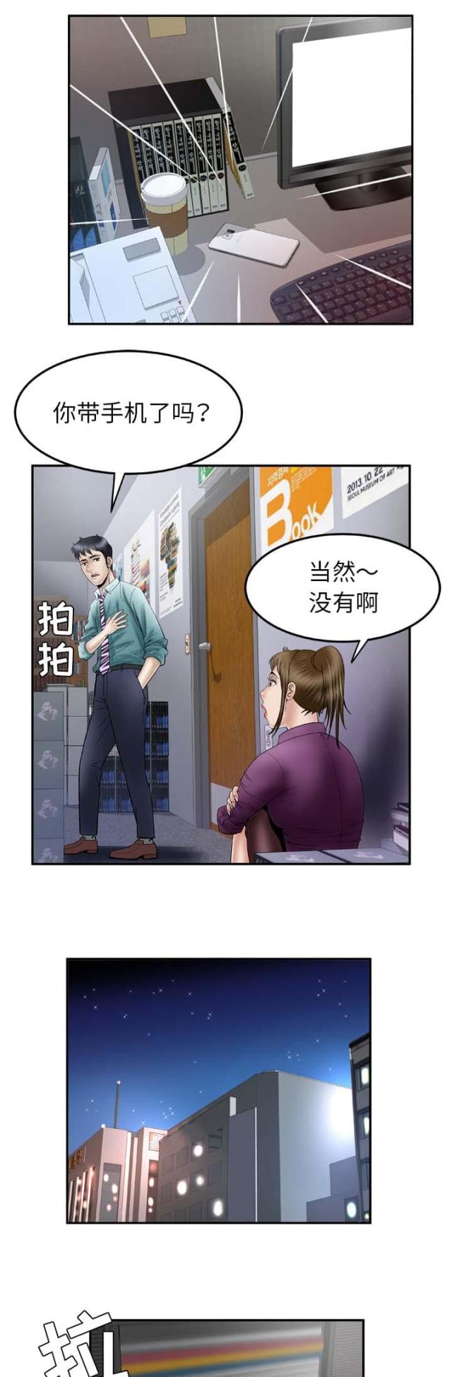 《干柴与烈火》漫画最新章节第51话免费下拉式在线观看章节第【2】张图片