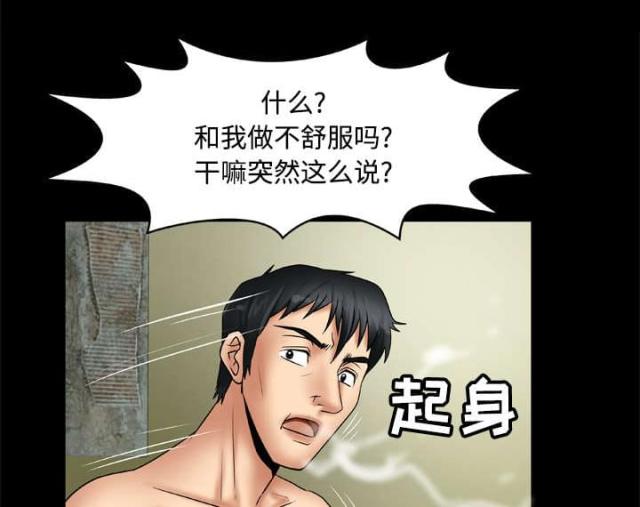 《干柴与烈火》漫画最新章节第28话免费下拉式在线观看章节第【24】张图片