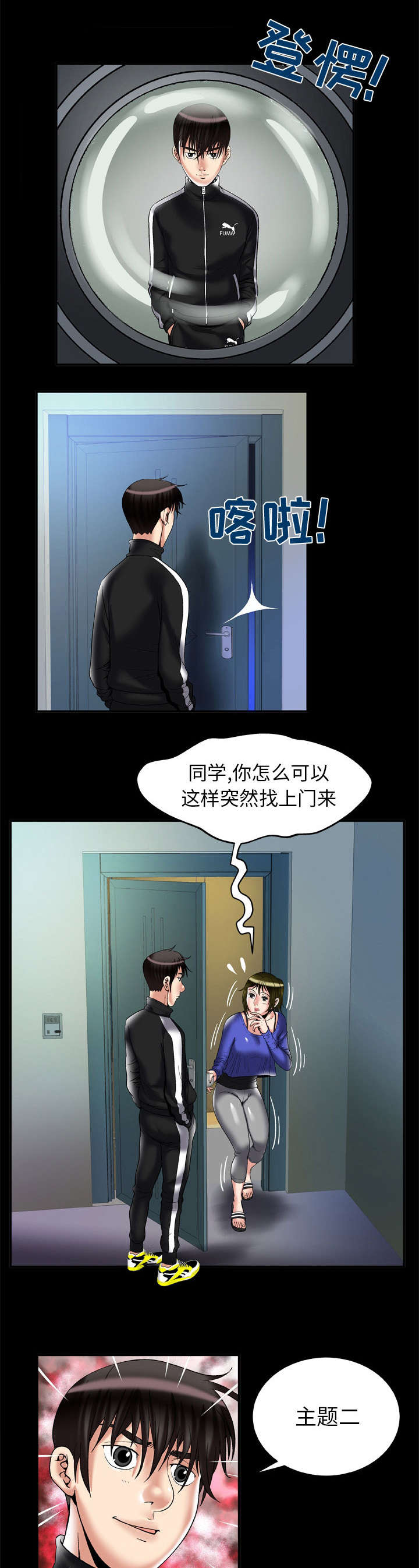 《干柴与烈火》漫画最新章节第69话免费下拉式在线观看章节第【1】张图片