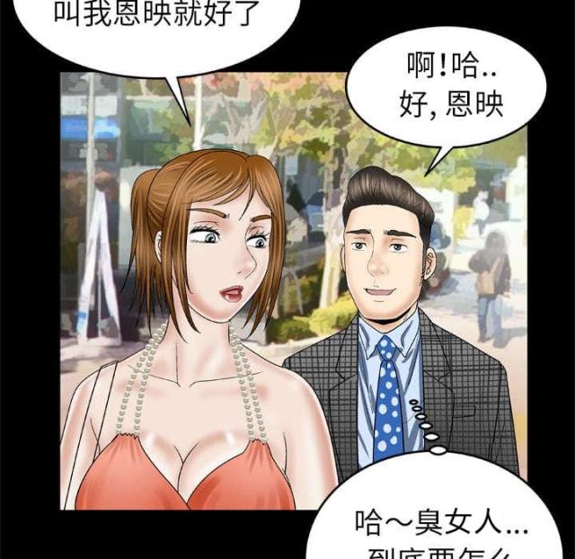 《干柴与烈火》漫画最新章节第39话免费下拉式在线观看章节第【37】张图片