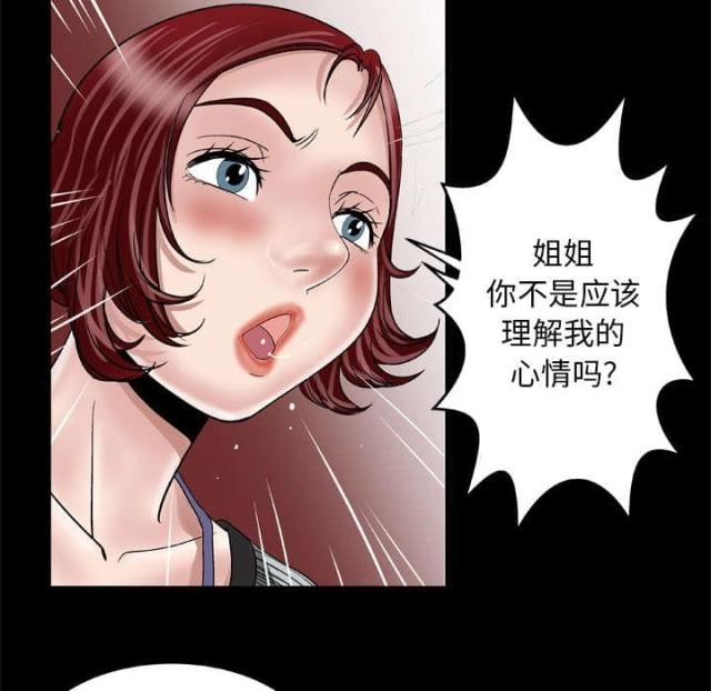 《干柴与烈火》漫画最新章节第57话免费下拉式在线观看章节第【48】张图片