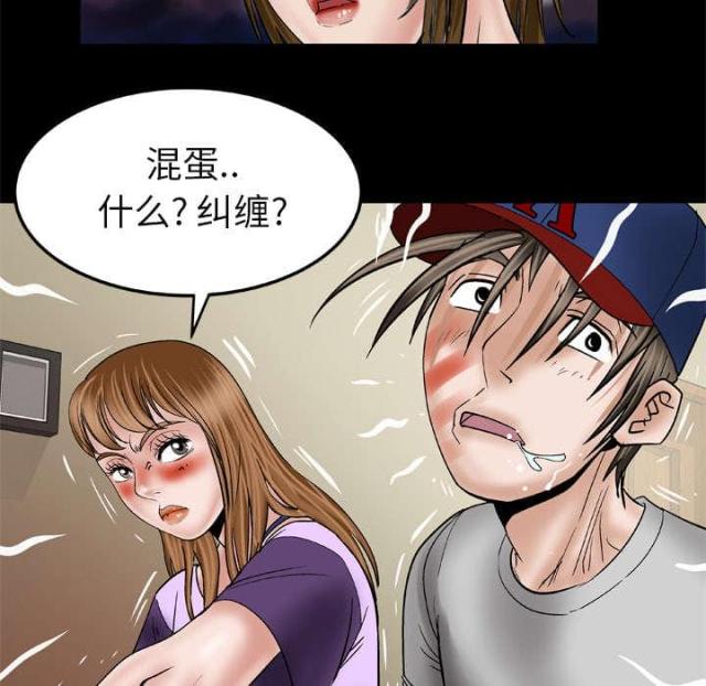 《干柴与烈火》漫画最新章节第47话免费下拉式在线观看章节第【48】张图片