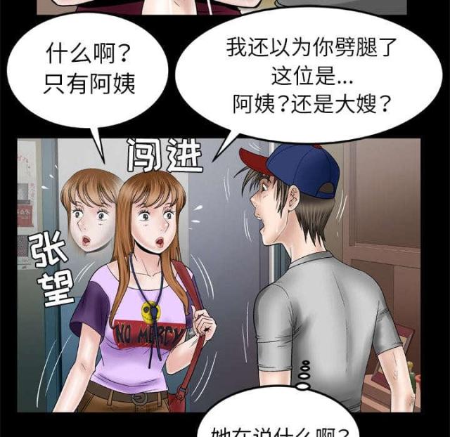 《干柴与烈火》漫画最新章节第47话免费下拉式在线观看章节第【23】张图片