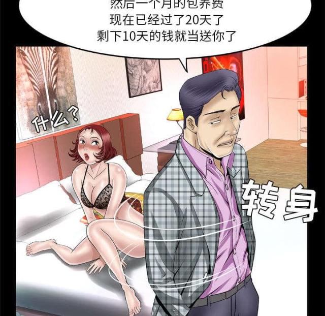 《干柴与烈火》漫画最新章节第57话免费下拉式在线观看章节第【17】张图片