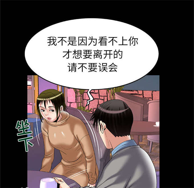 《干柴与烈火》漫画最新章节第66话免费下拉式在线观看章节第【22】张图片