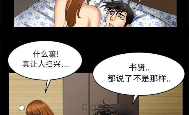 《干柴与烈火》漫画最新章节第13话免费下拉式在线观看章节第【42】张图片