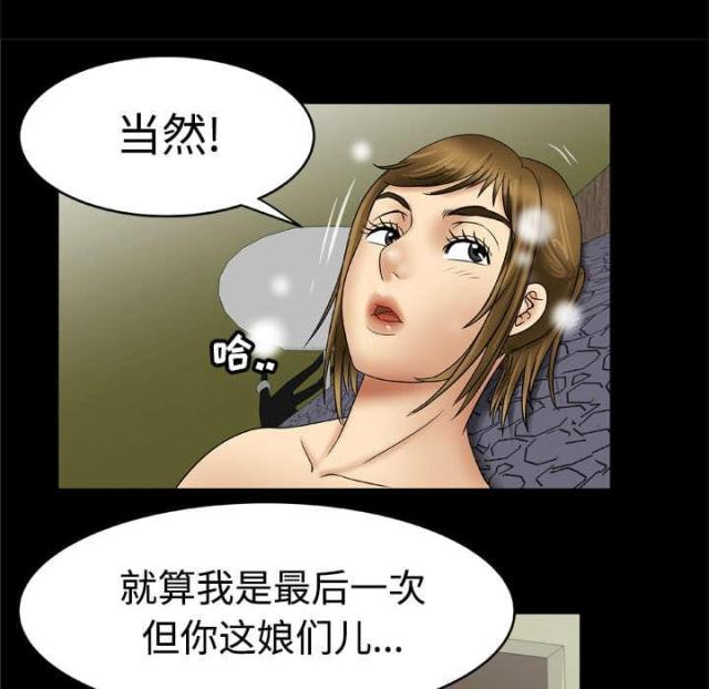 《干柴与烈火》漫画最新章节第28话免费下拉式在线观看章节第【15】张图片