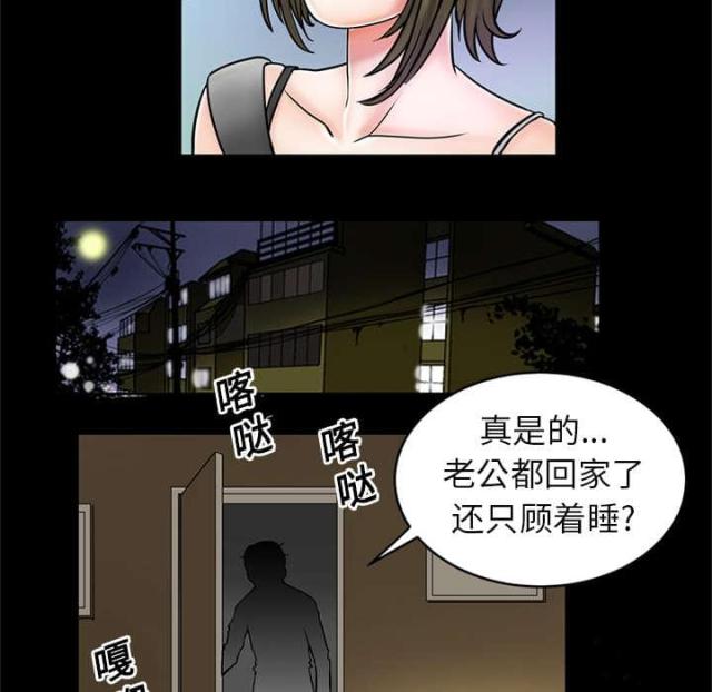 《干柴与烈火》漫画最新章节第2话免费下拉式在线观看章节第【34】张图片