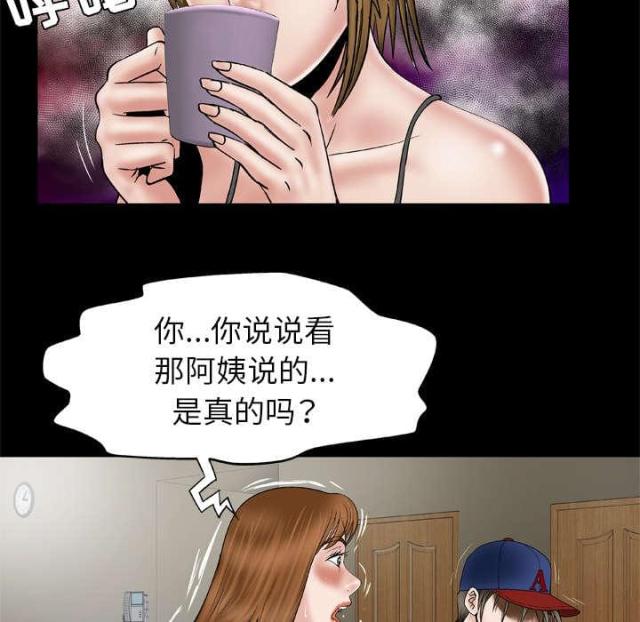 《干柴与烈火》漫画最新章节第47话免费下拉式在线观看章节第【43】张图片