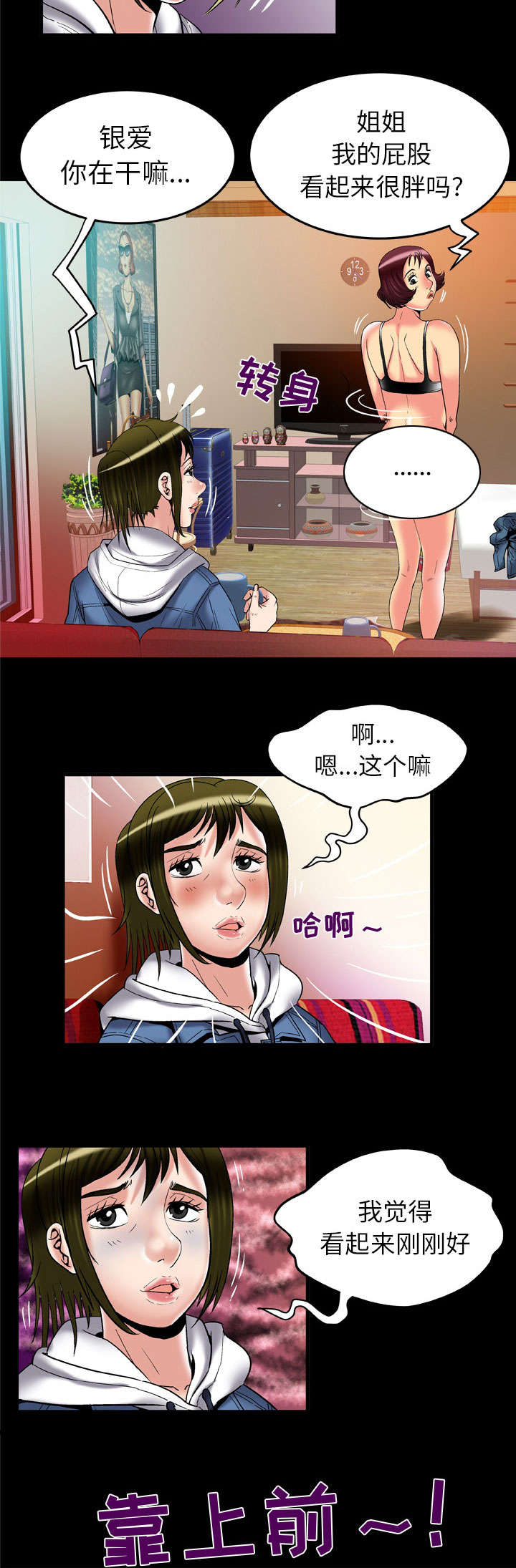 《干柴与烈火》漫画最新章节第71话免费下拉式在线观看章节第【8】张图片