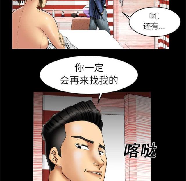 《干柴与烈火》漫画最新章节第21话免费下拉式在线观看章节第【28】张图片