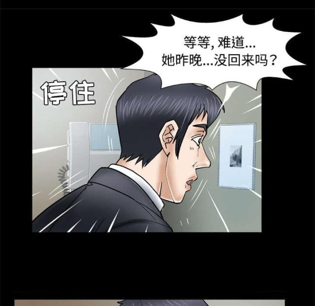 《干柴与烈火》漫画最新章节第44话免费下拉式在线观看章节第【30】张图片