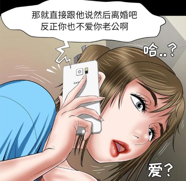 《干柴与烈火》漫画最新章节第55话免费下拉式在线观看章节第【28】张图片