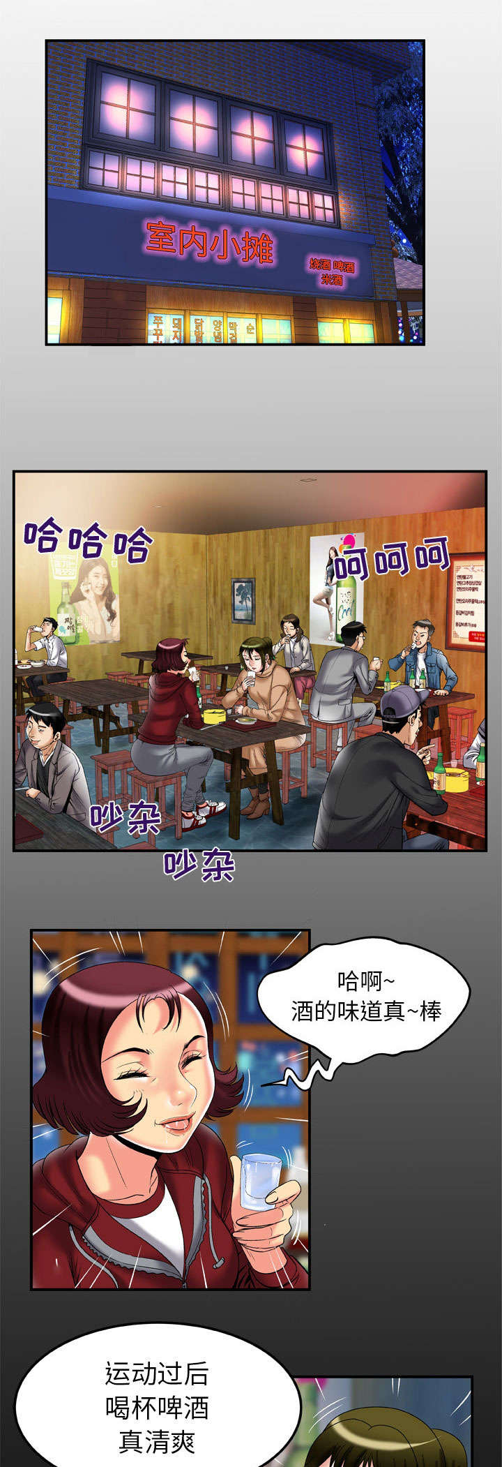 《干柴与烈火》漫画最新章节第68话免费下拉式在线观看章节第【4】张图片