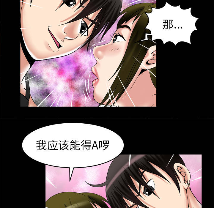 《干柴与烈火》漫画最新章节第67话免费下拉式在线观看章节第【156】张图片