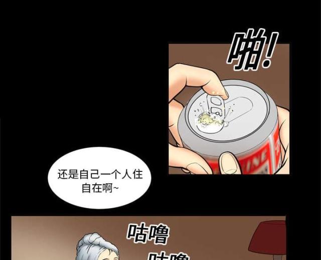 《干柴与烈火》漫画最新章节第1话免费下拉式在线观看章节第【23】张图片