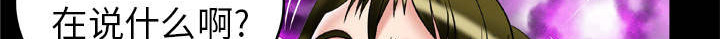 《干柴与烈火》漫画最新章节第67话免费下拉式在线观看章节第【57】张图片
