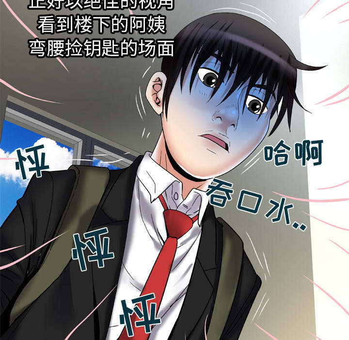 《干柴与烈火》漫画最新章节第67话免费下拉式在线观看章节第【189】张图片
