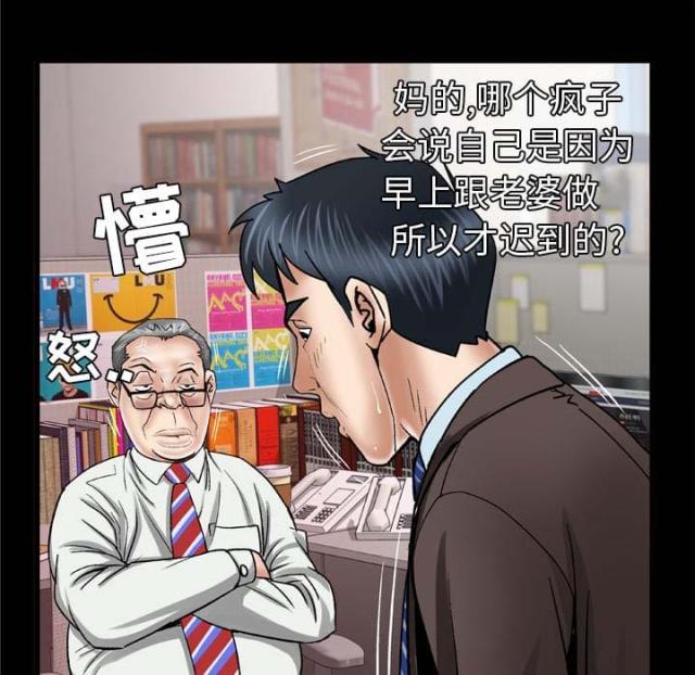 《干柴与烈火》漫画最新章节第55话免费下拉式在线观看章节第【13】张图片