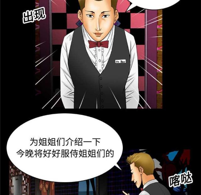 《干柴与烈火》漫画最新章节第23话免费下拉式在线观看章节第【23】张图片