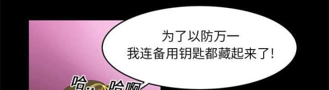 《干柴与烈火》漫画最新章节第14话免费下拉式在线观看章节第【33】张图片