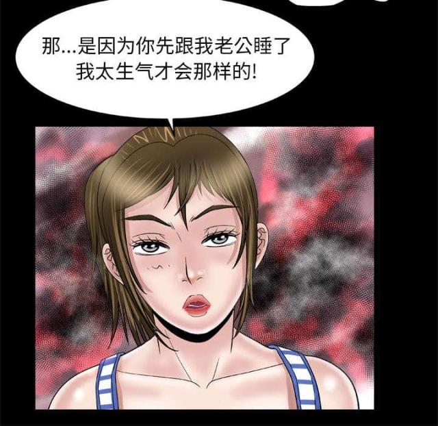 《干柴与烈火》漫画最新章节第57话免费下拉式在线观看章节第【50】张图片