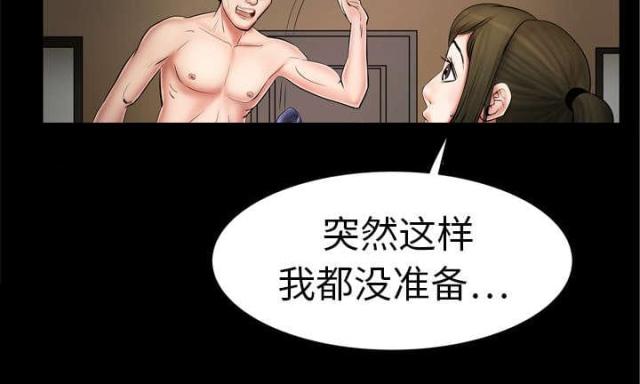 《干柴与烈火》漫画最新章节第2话免费下拉式在线观看章节第【38】张图片