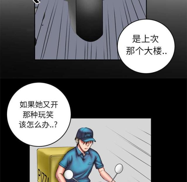 《干柴与烈火》漫画最新章节第4话免费下拉式在线观看章节第【2】张图片