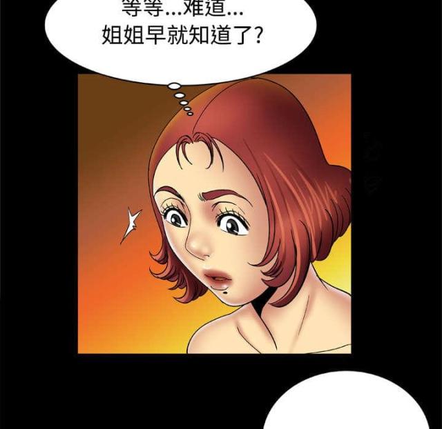 《干柴与烈火》漫画最新章节第25话免费下拉式在线观看章节第【38】张图片