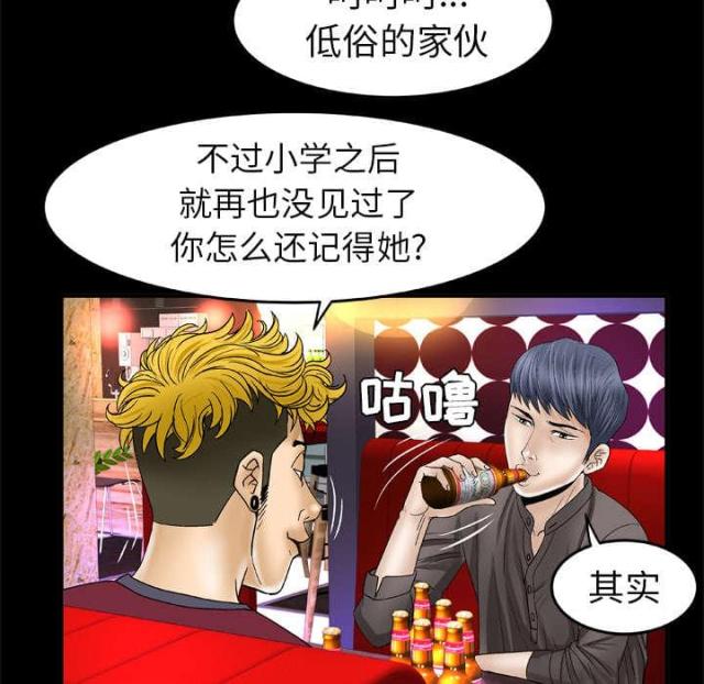 《干柴与烈火》漫画最新章节第58话免费下拉式在线观看章节第【19】张图片