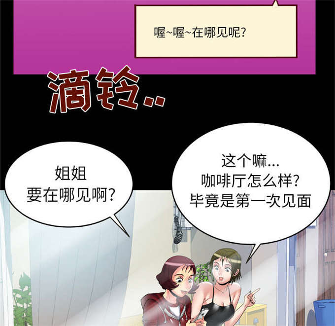 《干柴与烈火》漫画最新章节第65话免费下拉式在线观看章节第【25】张图片